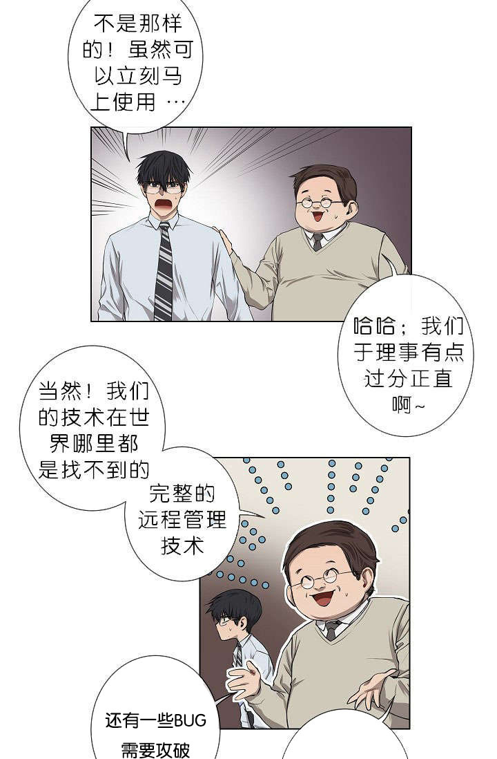 第10话：第10章：疑心很重预览分镜