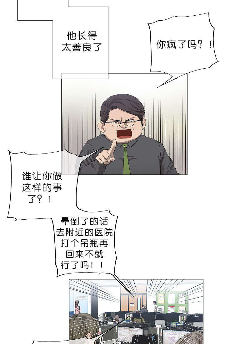 第14话：第14章：老板的为人预览分镜