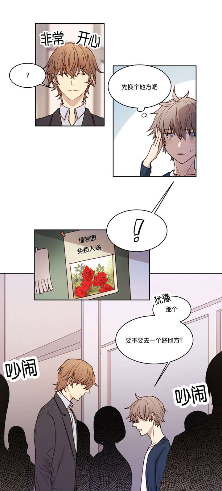 第4话：第4章：你想要的东西预览分镜
