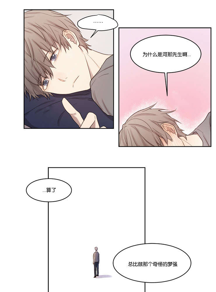 第5话：第5章：昏迷预览分镜