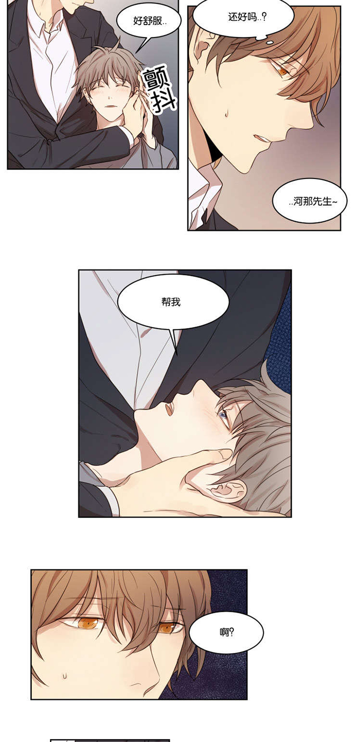 第6话：第6章：奖惩制度预览分镜