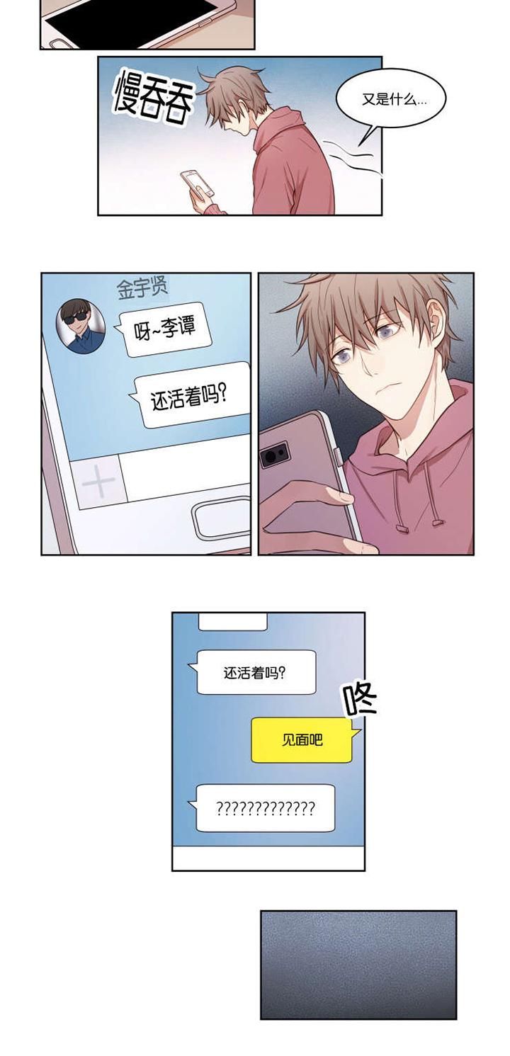 第10话：第10章：咨询预览分镜