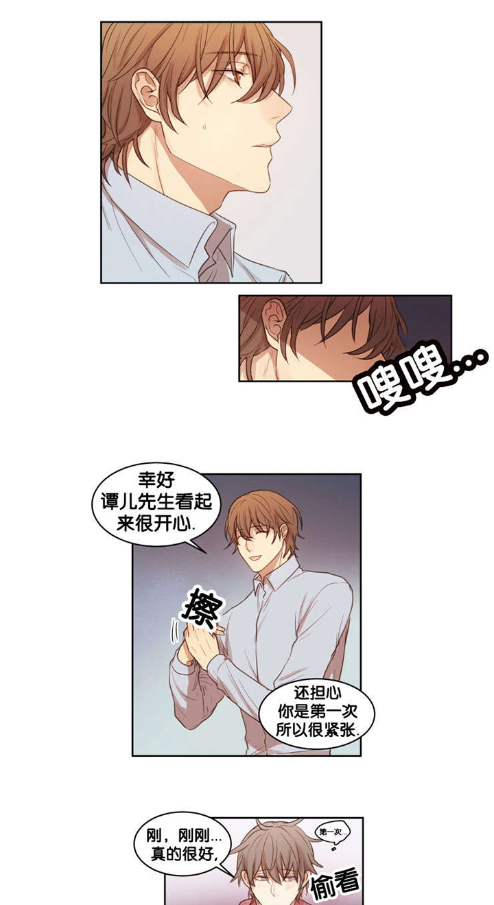 第13话：第13章：真的喜欢你预览分镜