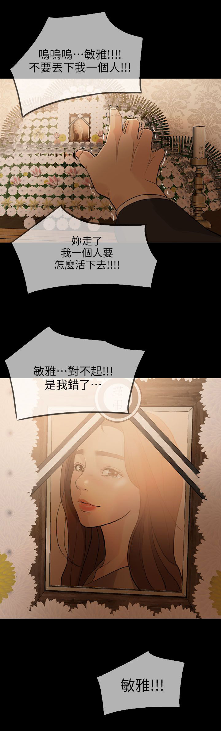 第4话：第4章：死亡打击预览分镜