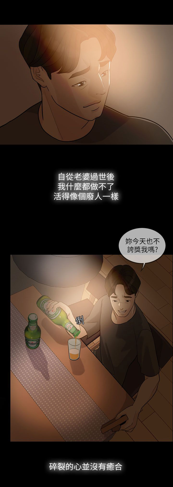 第5话：第5章：同居预览分镜