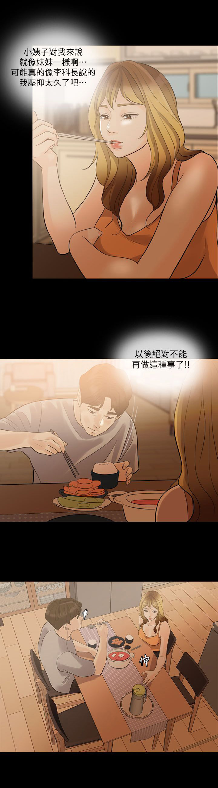 第7话：第7章：打雷预览分镜