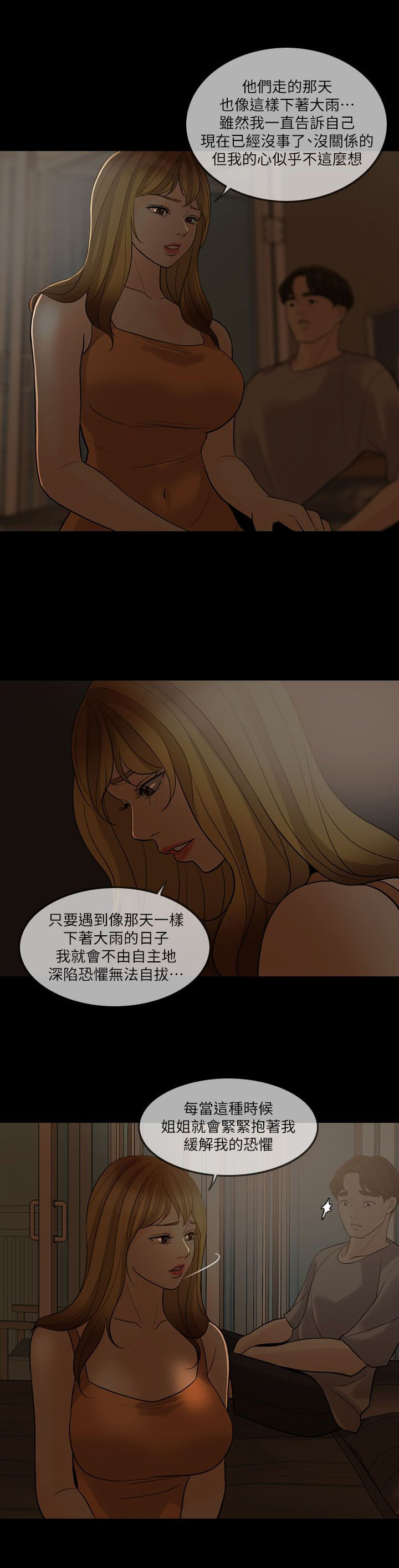 第8话：第8章：诱惑预览分镜