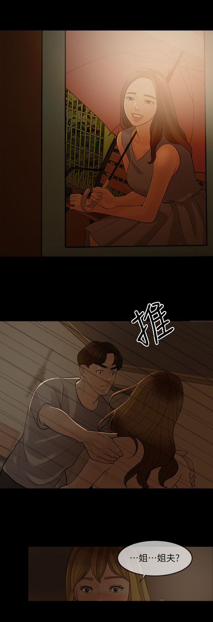 第9话：第9章：计划预览分镜