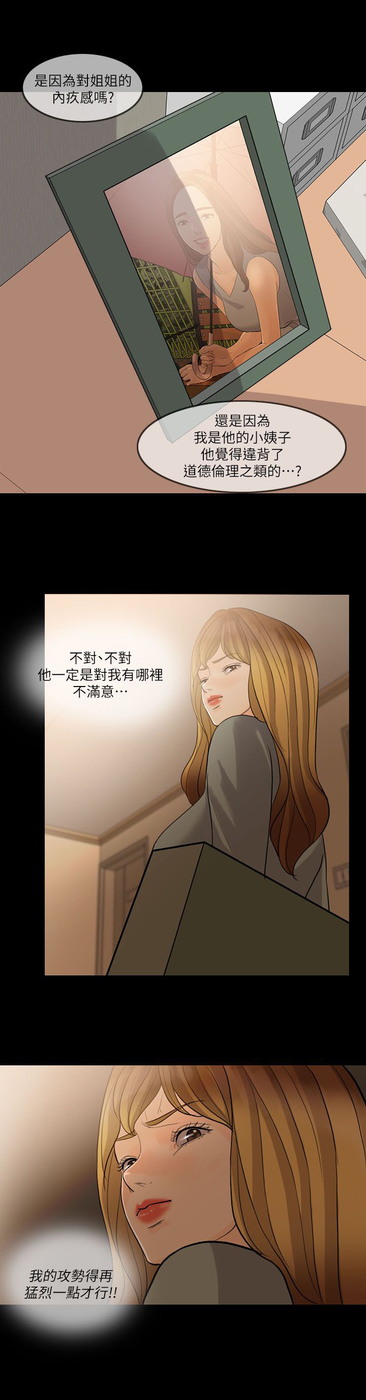 第10话：第10章：该怎么办预览分镜