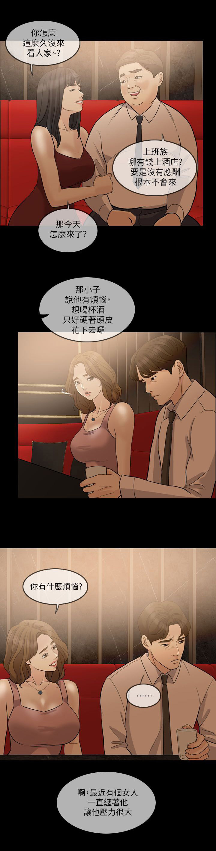 第12话：第12章：喝醉预览分镜