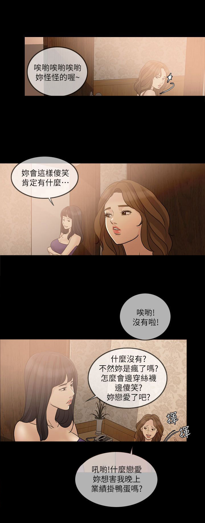 第16话：第16章：下药预览分镜