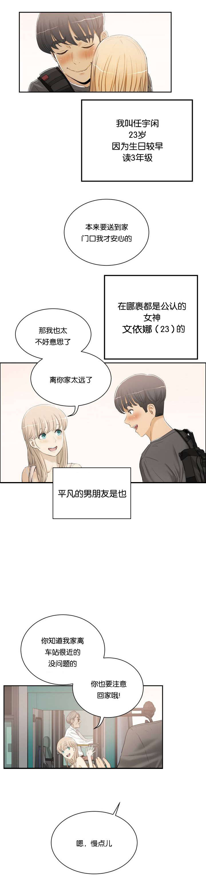 第1话：第1章：姐姐预览分镜