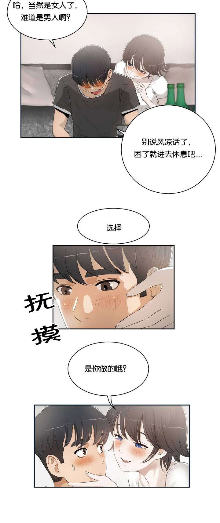 第2话：第2章：我教你预览分镜