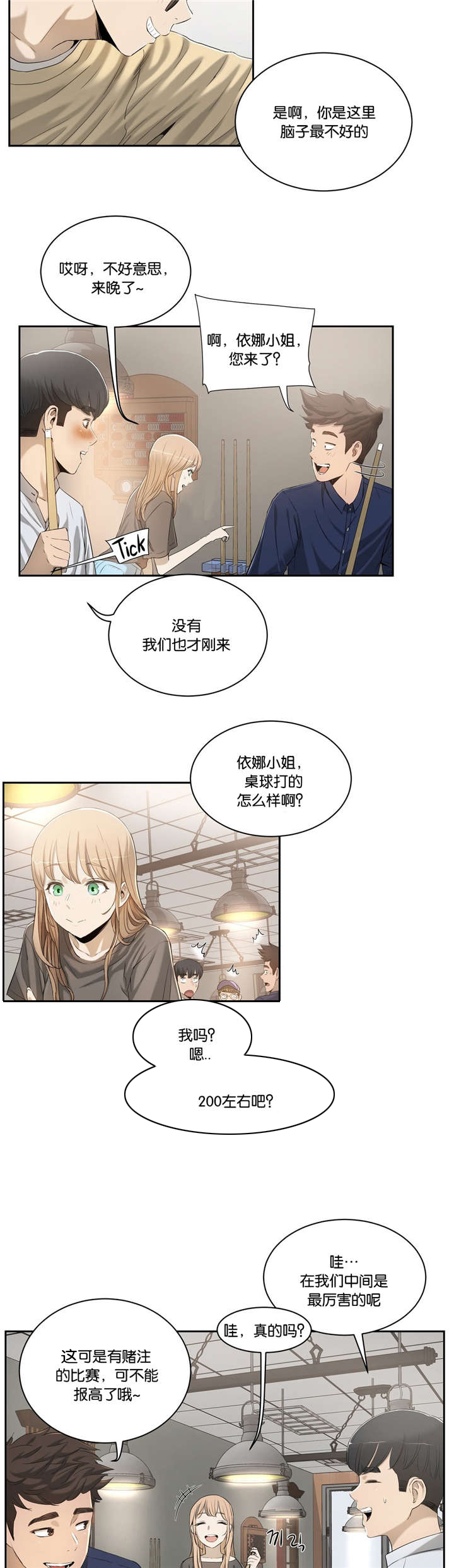 第4话：第4章：不需要预览分镜