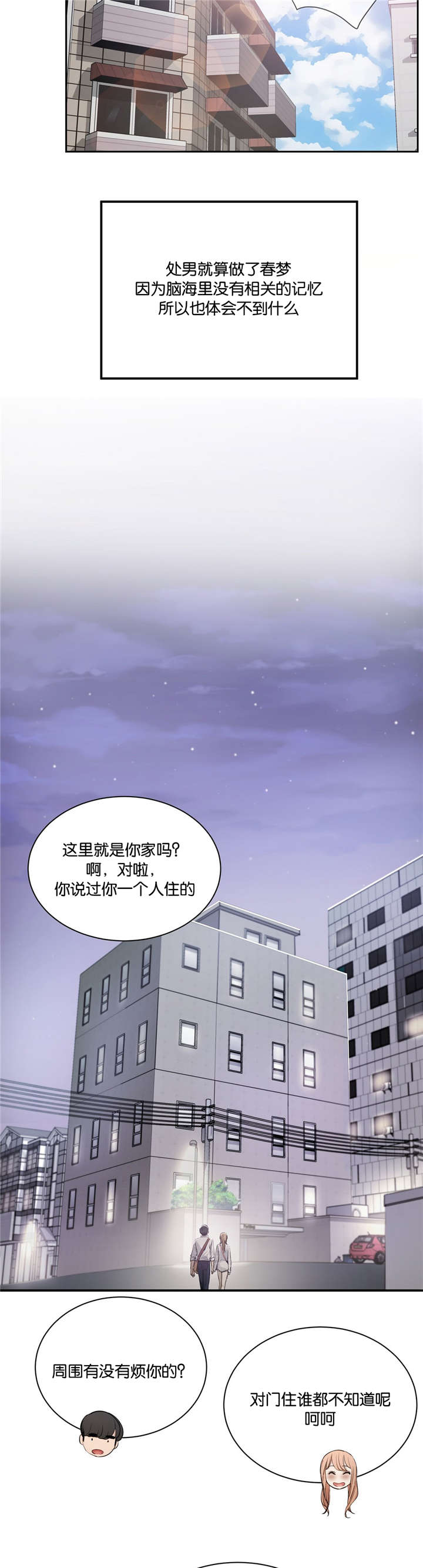 第5话：第5章：送回家预览分镜