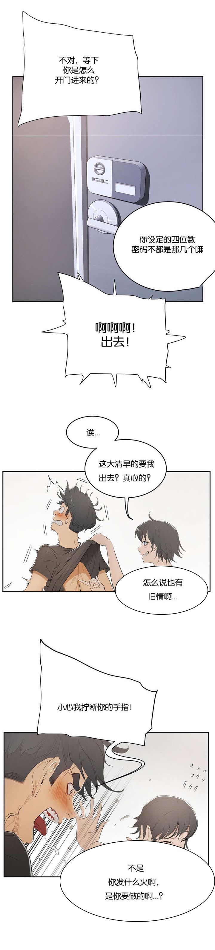 第6话：第6章：撞见预览分镜