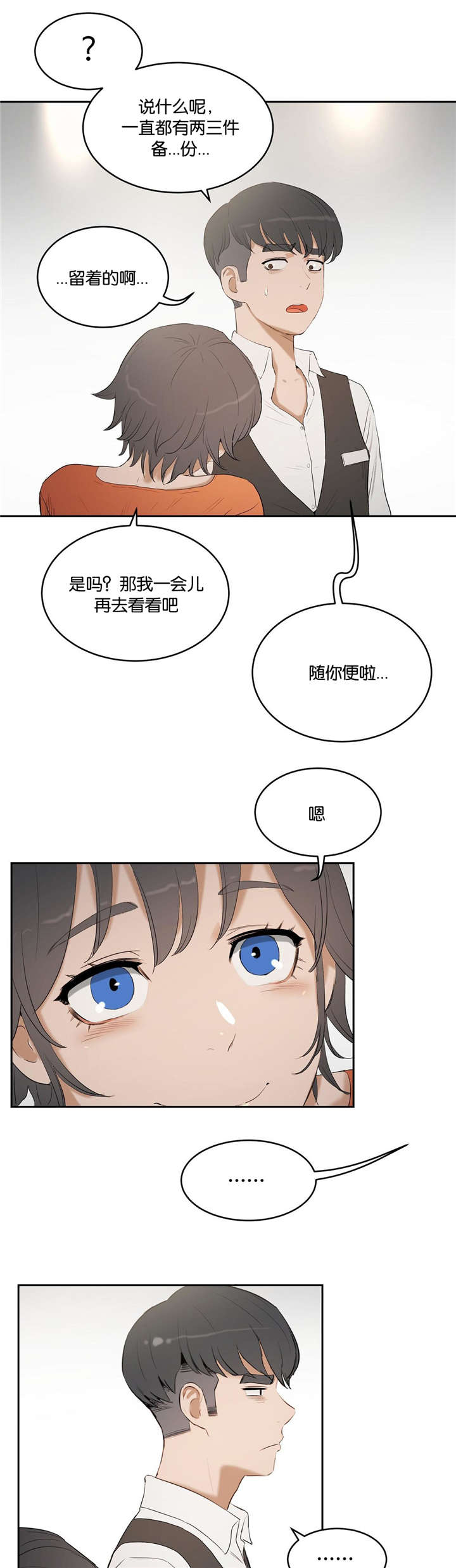 第8话：第8章：谈论预览分镜