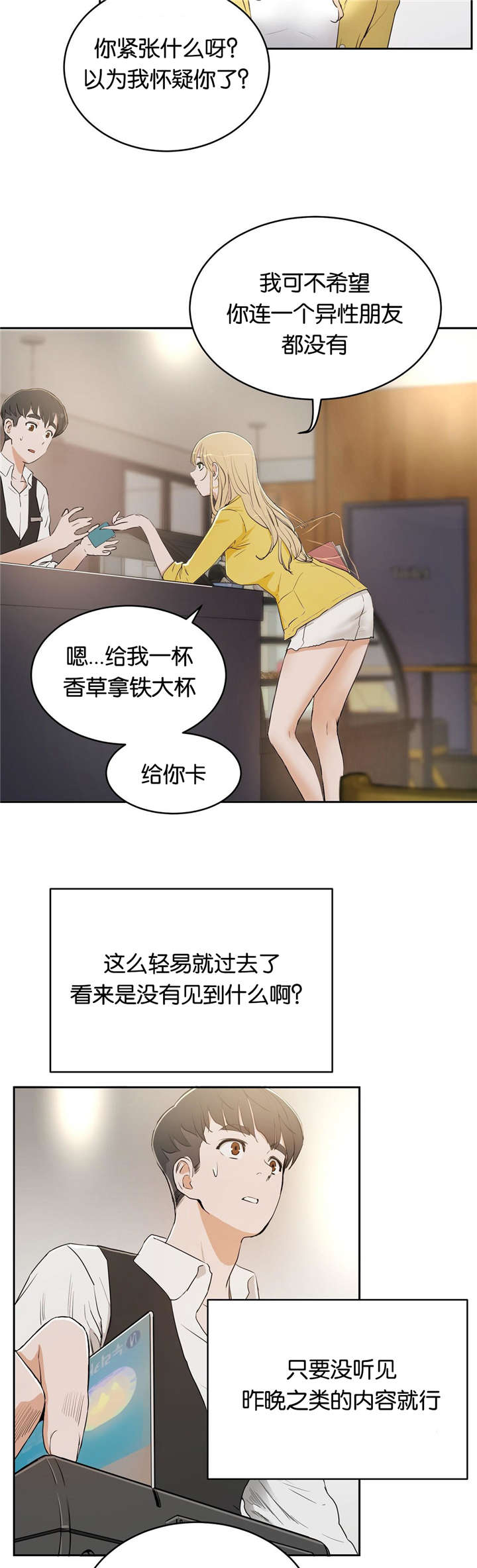 第9话：第9章：讨厌预览分镜