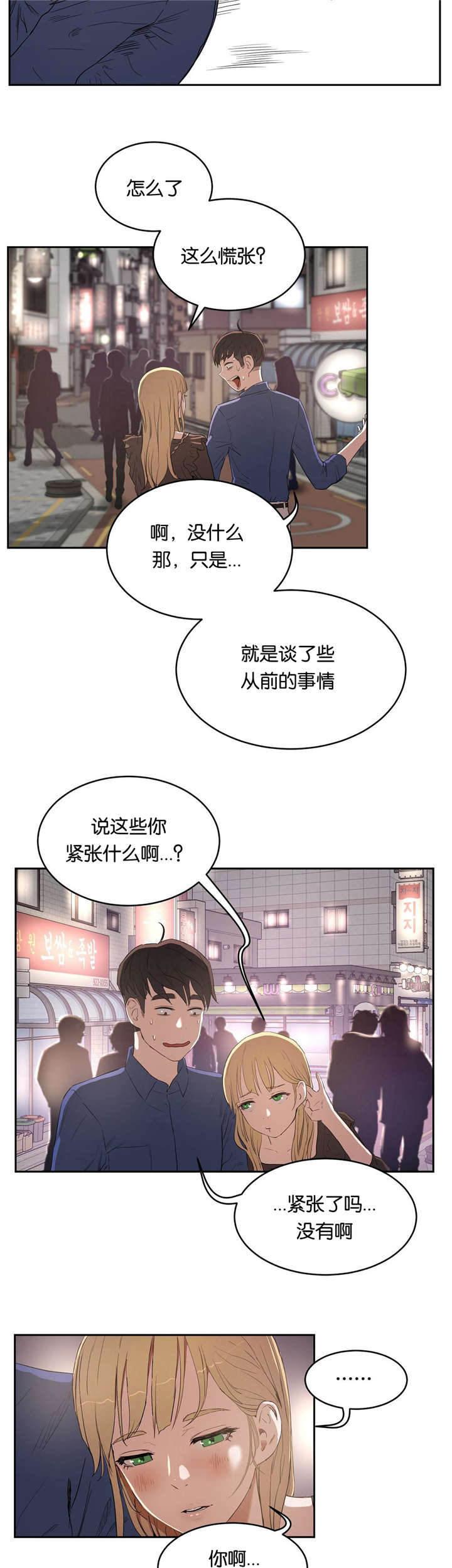 第10话：第10章：不敢想象预览分镜