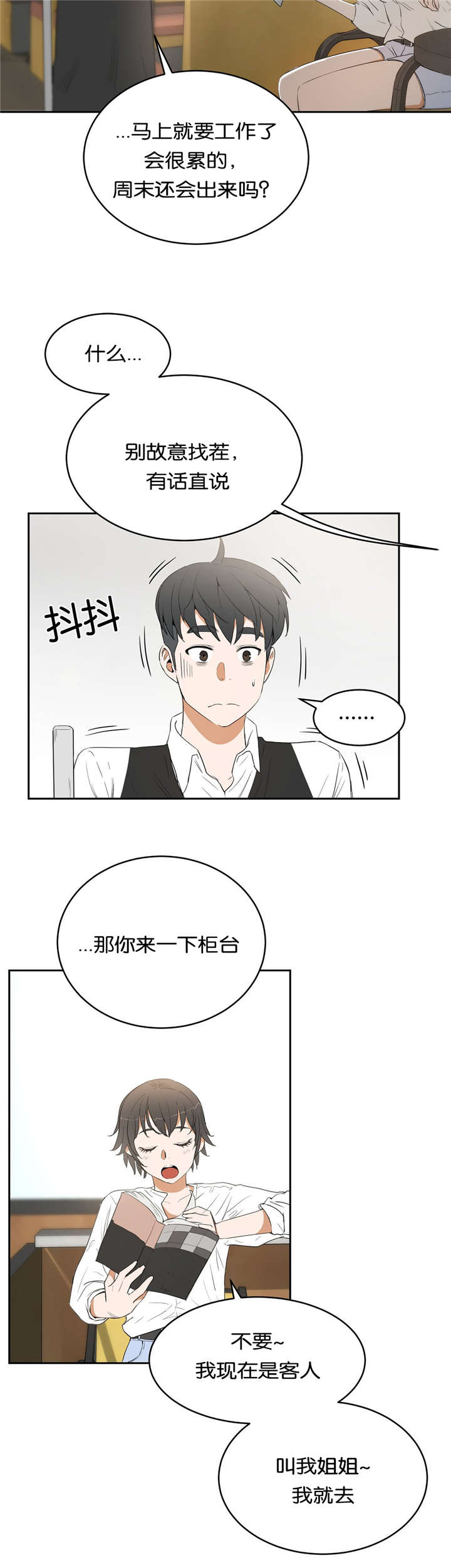 第12话：第12章：庆祝预览分镜