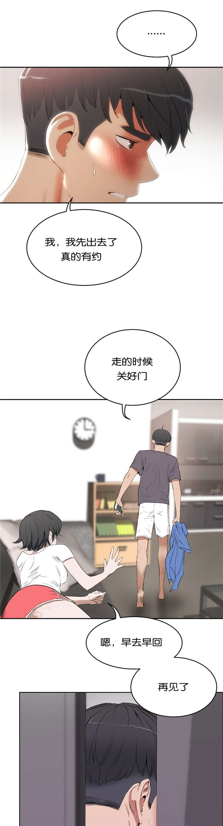 第15话：第15章：堕落预览分镜