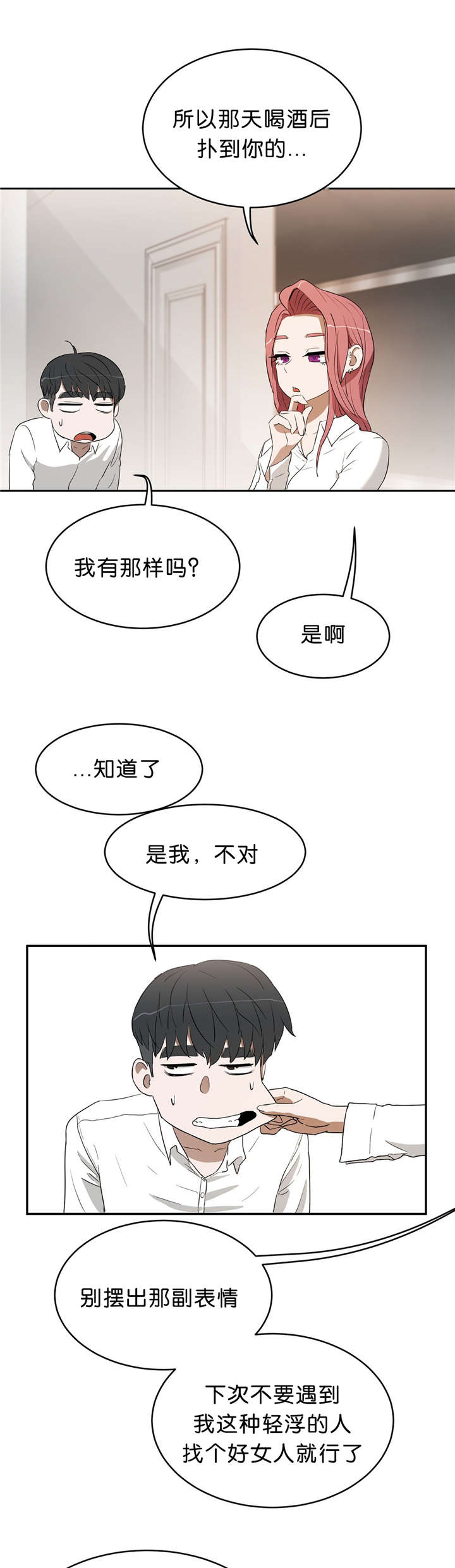 第17话：第17章：隐瞒预览分镜