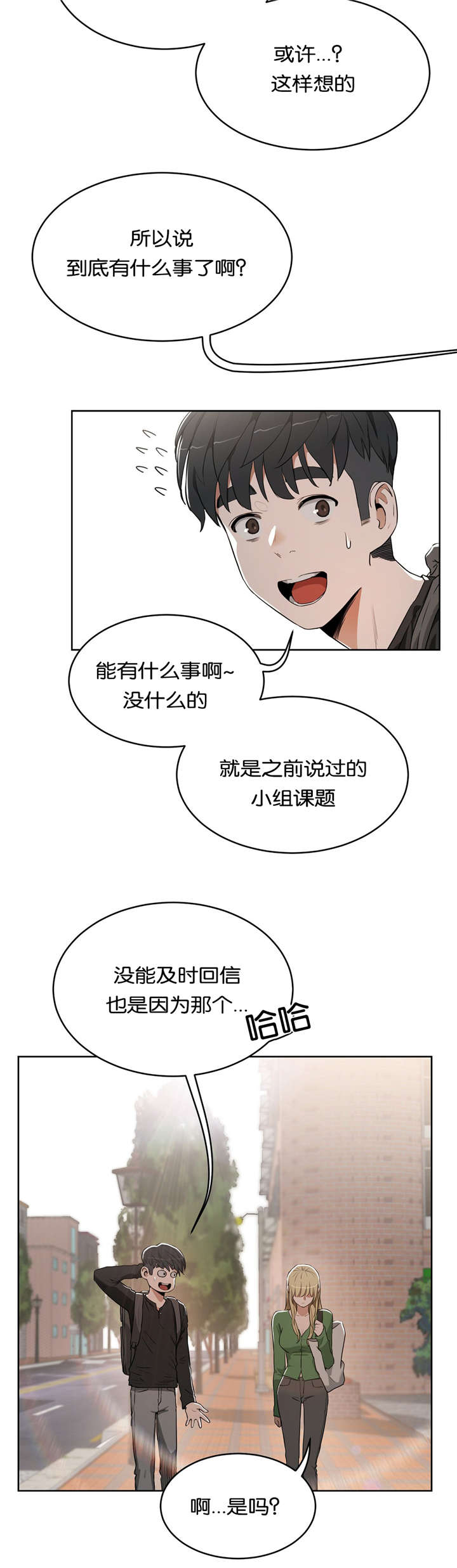 第18话：第18章：不开心预览分镜