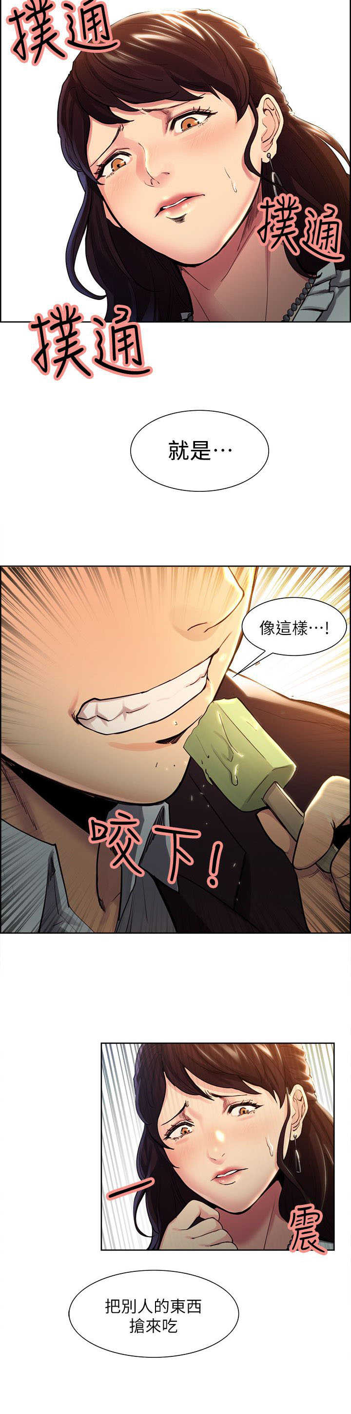 第2话：第2章：吃掉你预览分镜