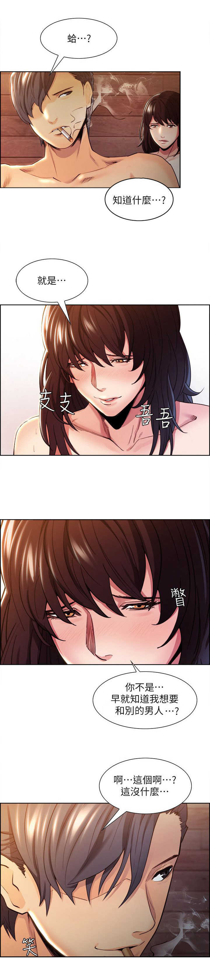 第5话：第5章：分析预览分镜