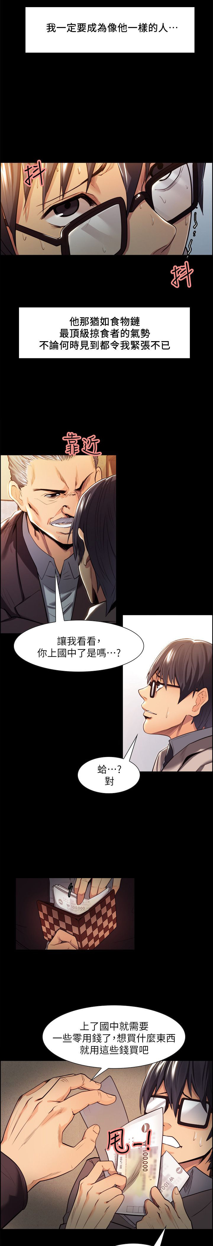第8话：第8章：领悟预览分镜