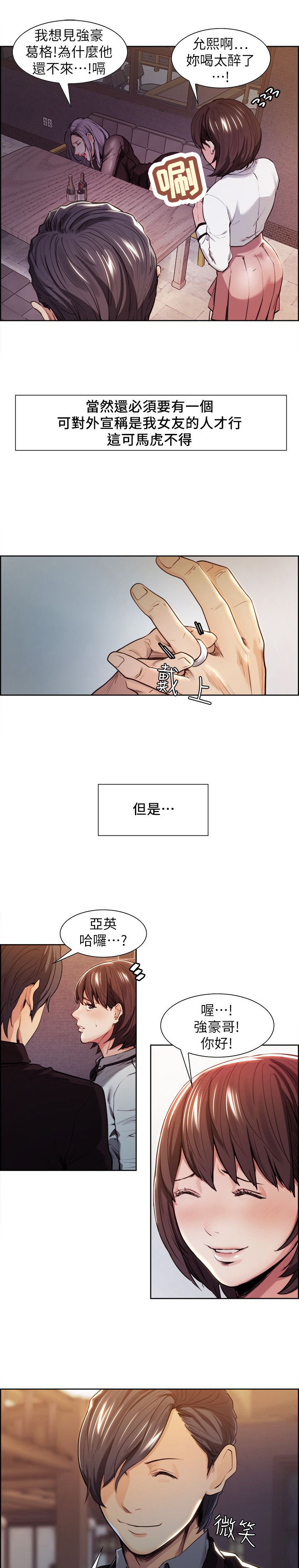 第9话：第9章：追寻预览分镜
