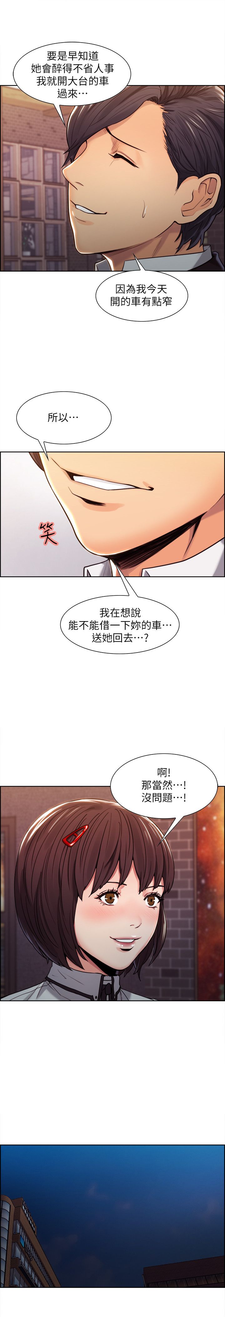 第11话：第11章：帮忙预览分镜