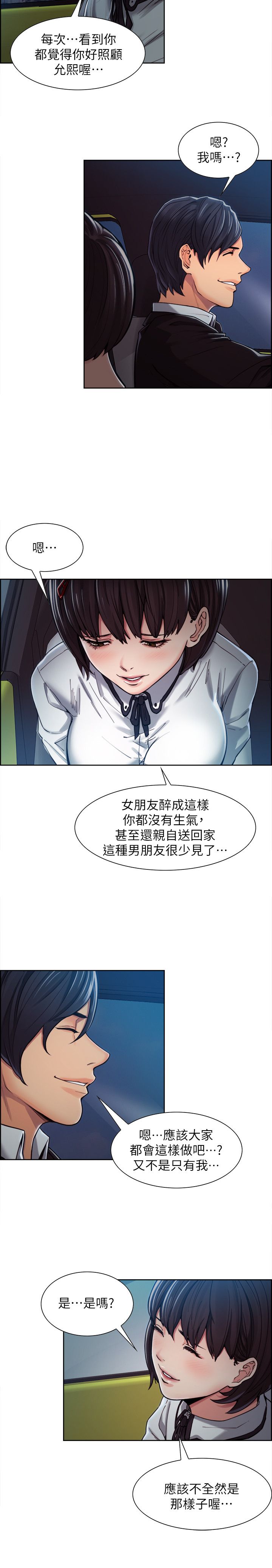 第12话：第12章：亚英的想法预览分镜