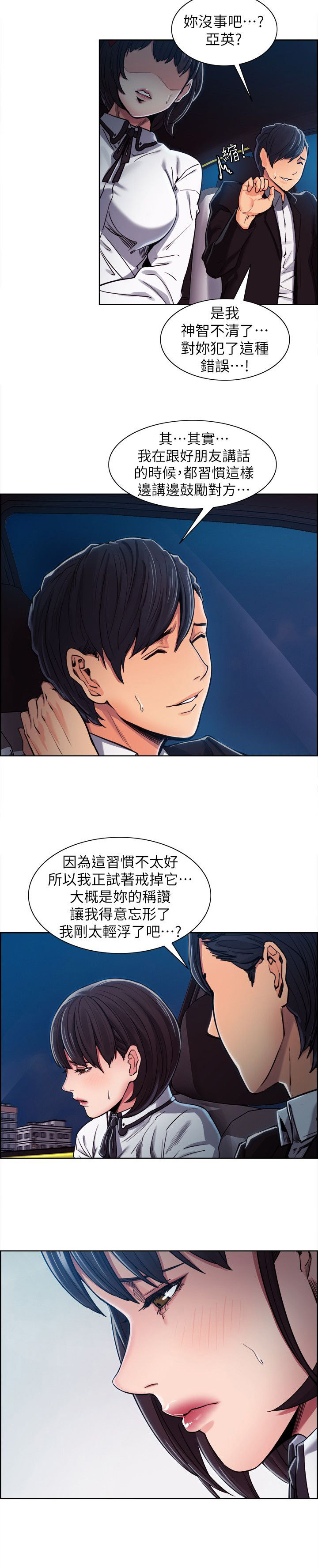 第14话：第14章：欲擒故纵预览分镜