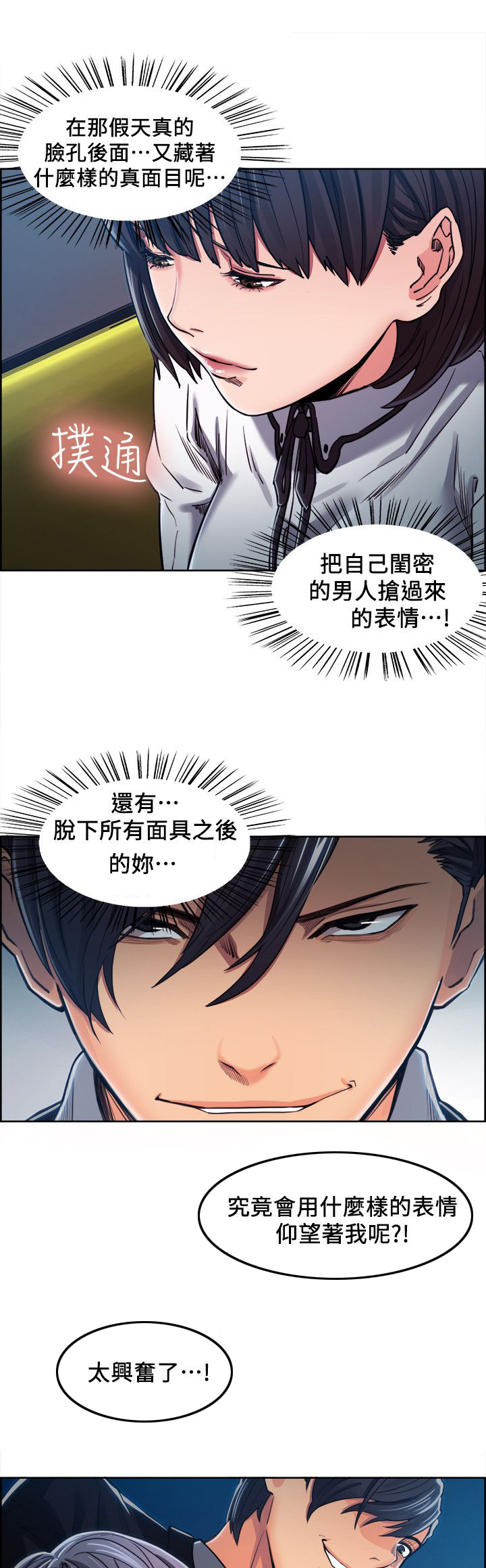 第15话：第15章：独处预览分镜