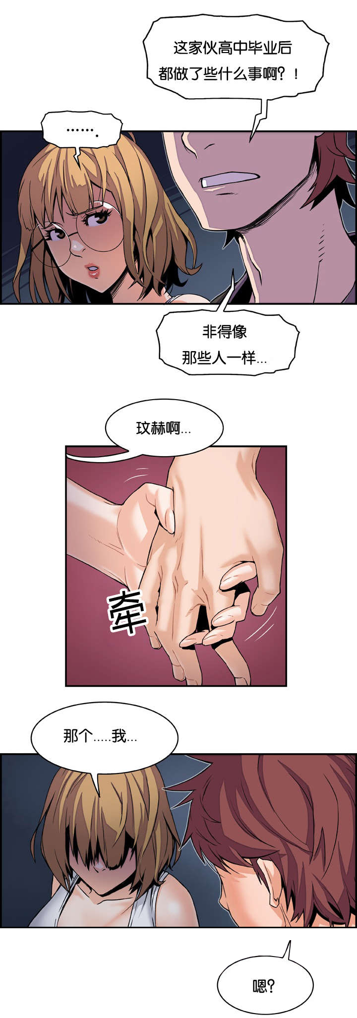 第6话：第6章：迫不及待预览分镜