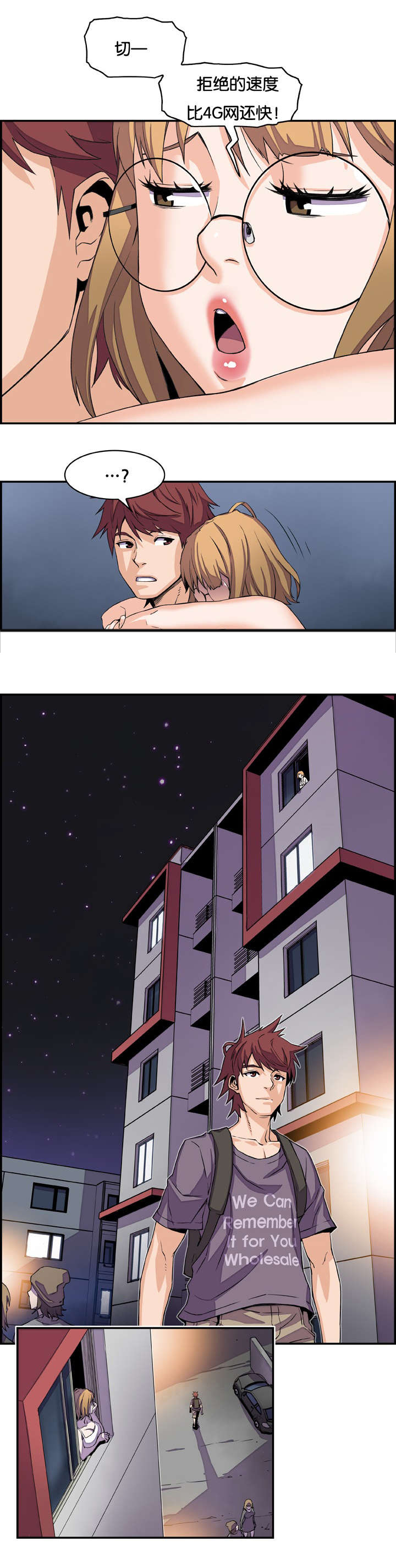 第7话：第7章：大战落幕预览分镜