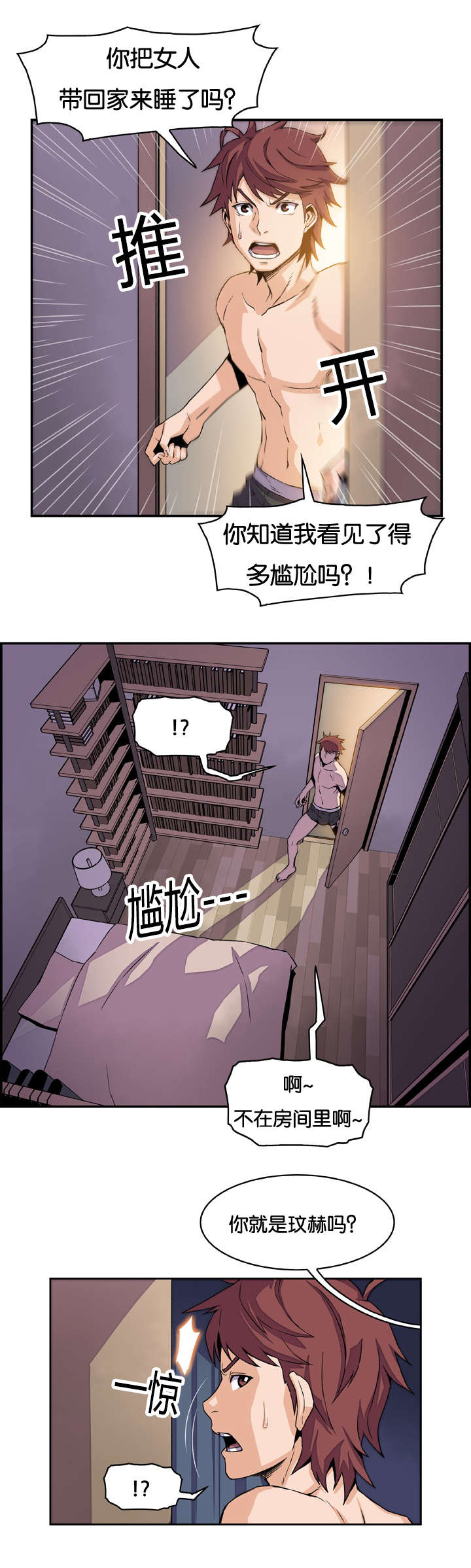 第8话：第8章：两个女人预览分镜