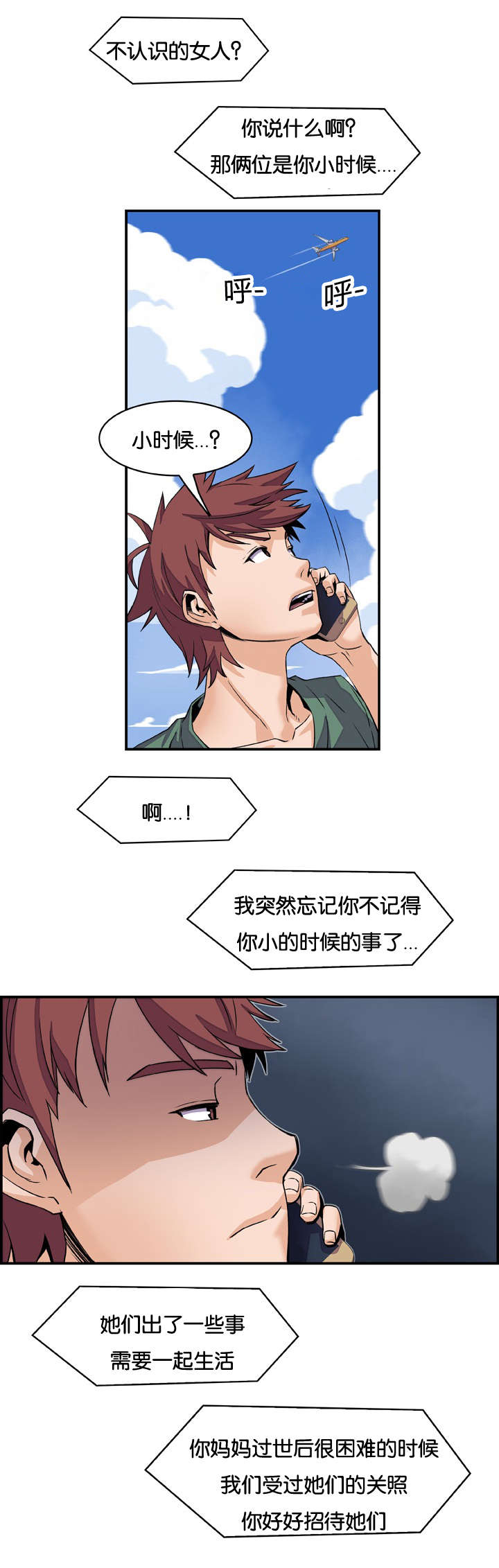 第9话：第9章：惦记预览分镜