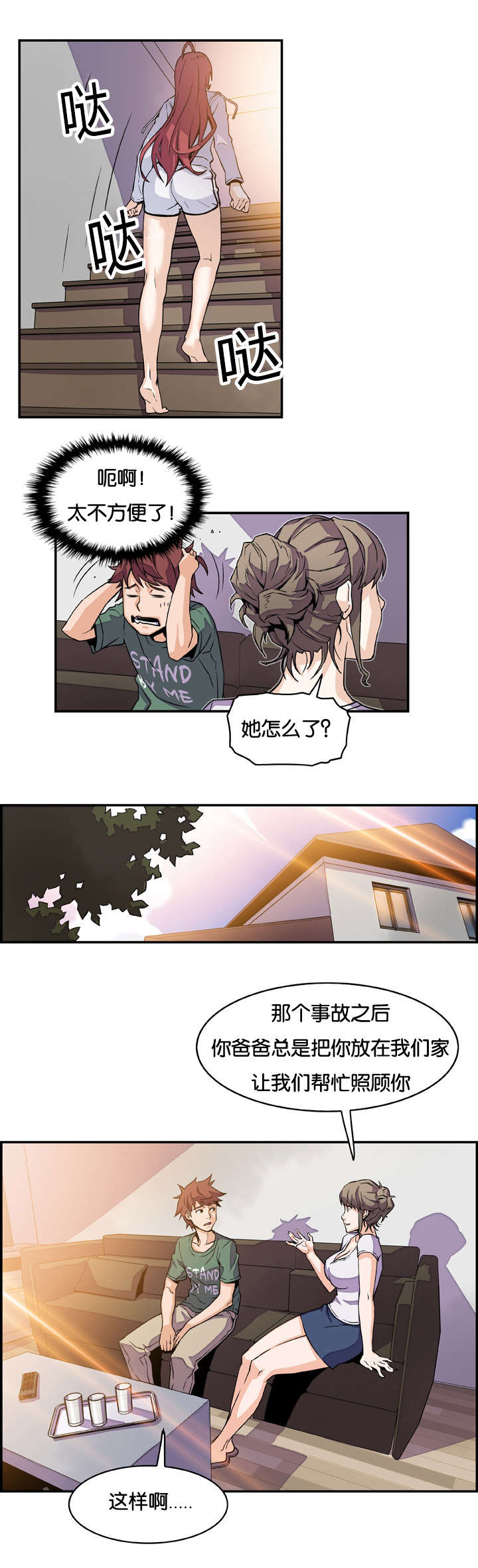 第11话：第11章：危险的女人预览分镜