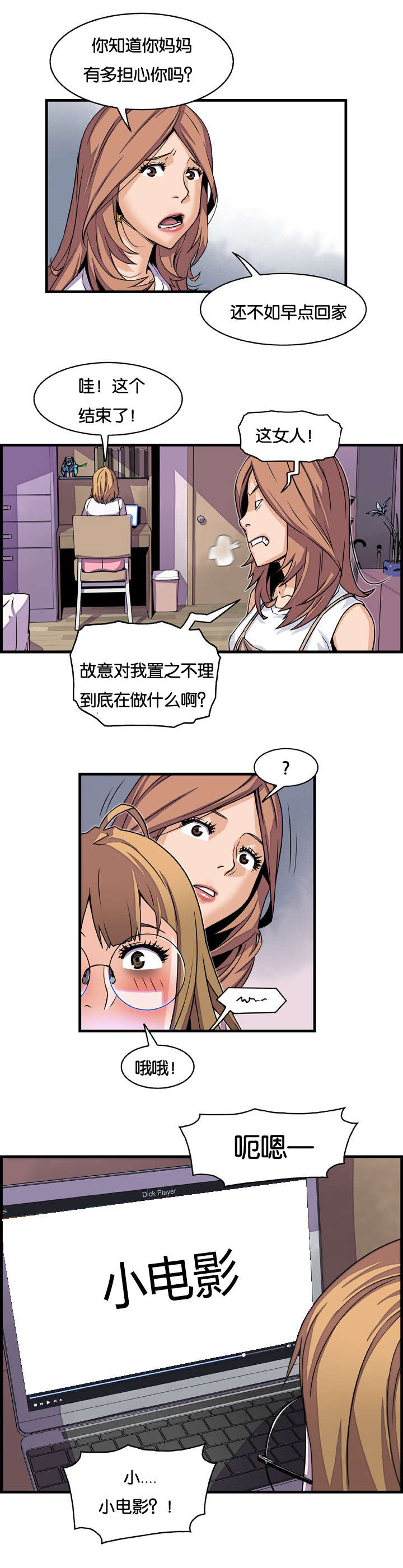 第14话：第14章：虐待狂东韩预览分镜