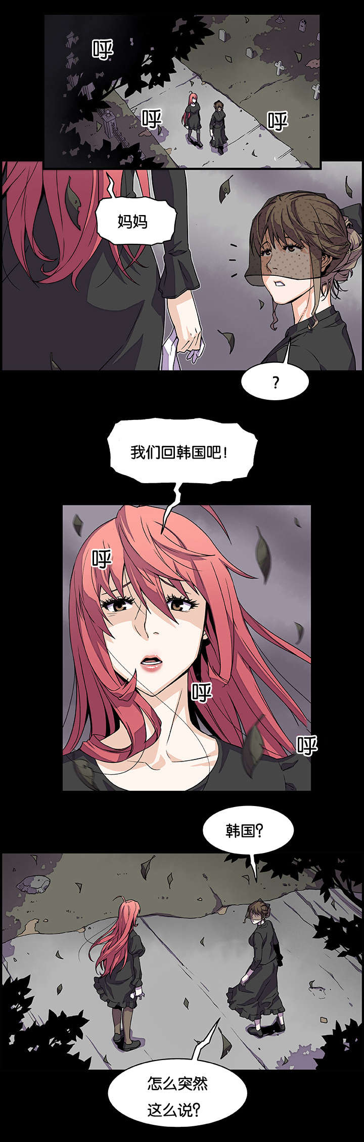 第18话：第18章：偷笑预览分镜