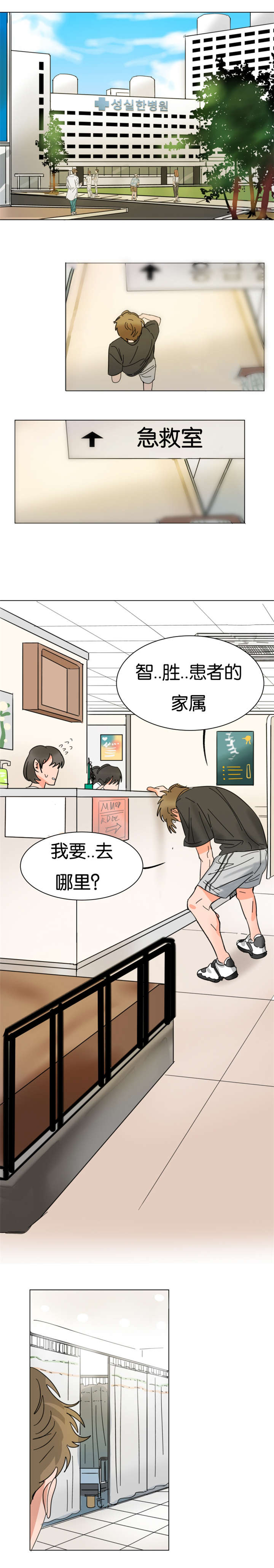 第7话：第7章：父亲受伤预览分镜
