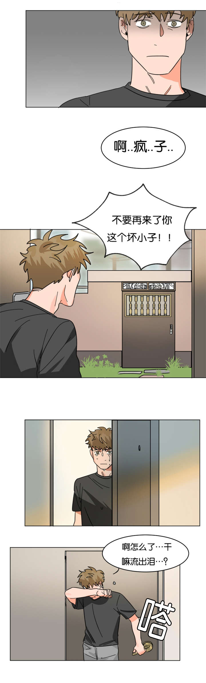 第9话：第9章：我把老板给浇了预览分镜