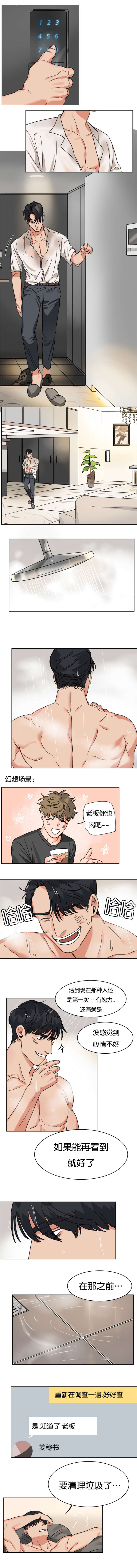 第10话：第10章：回家之后预览分镜