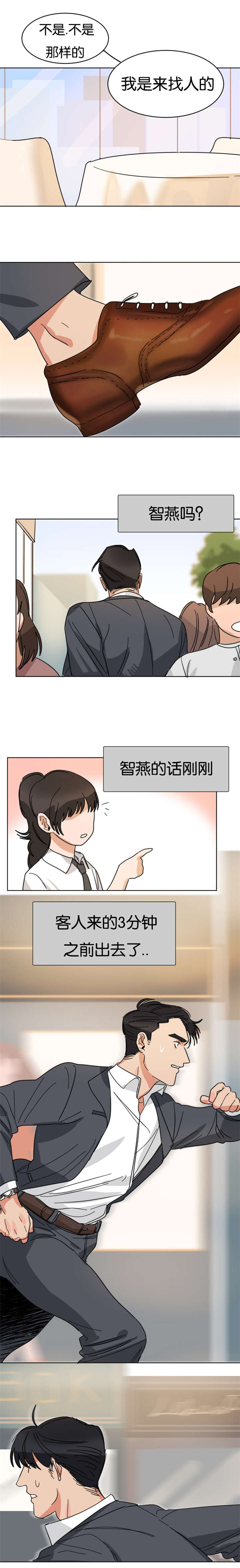 第11话：第11章：公司的祸害预览分镜