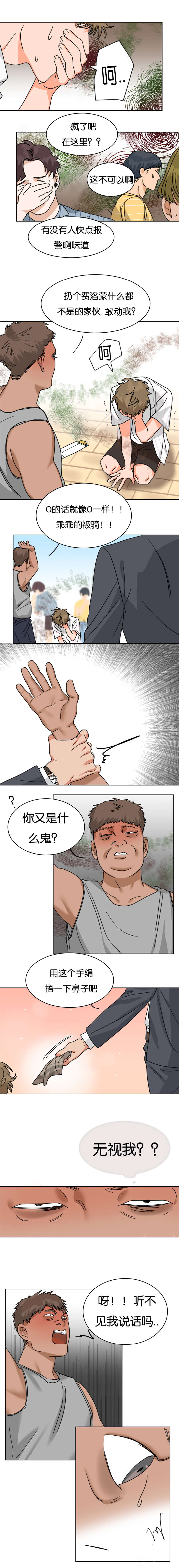 第12话：第12章：遇到流氓预览分镜