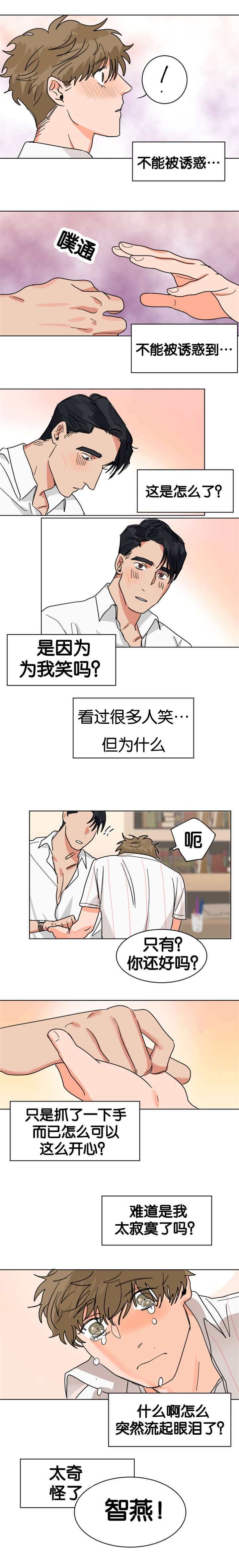 第15话：第15章：契约书预览分镜