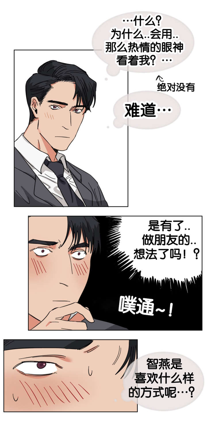 第16话：第16章：新工作预览分镜