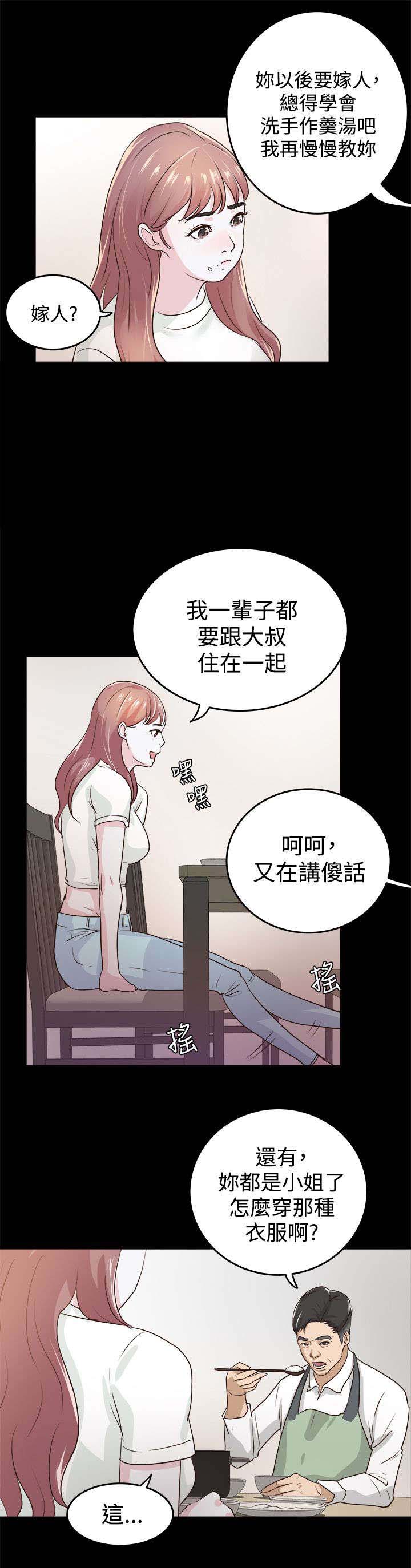 第2话：第2章：新来女主任预览分镜